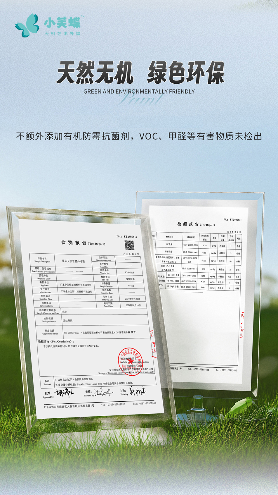 小芙蝶莫奈无机艺术外墙漆：无机更环保，耐造不褪色，给家穿件安全“外衣”