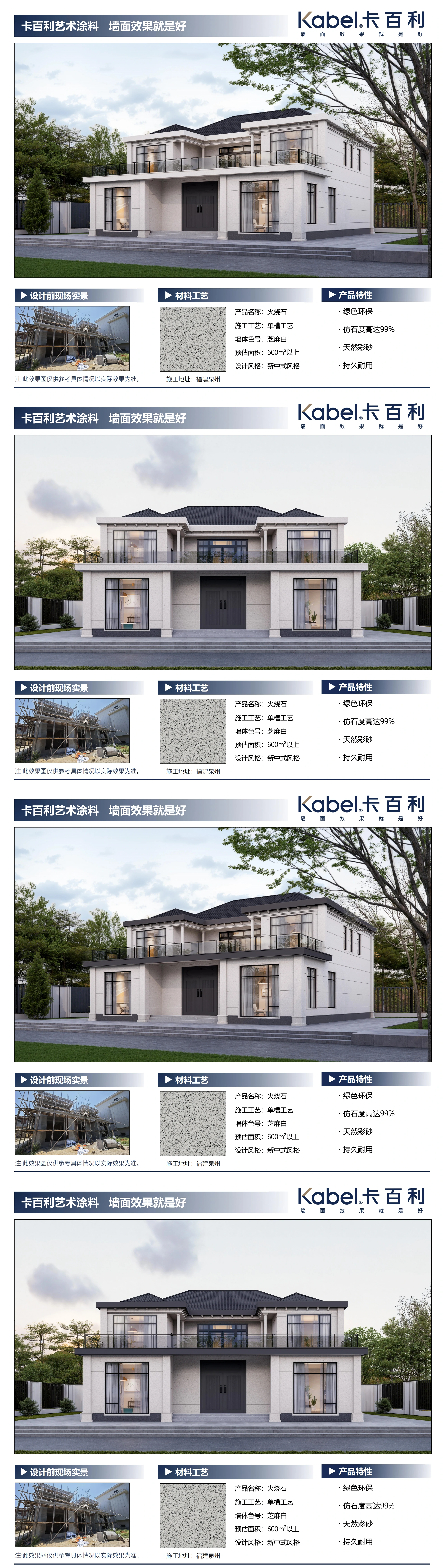 别墅外墙漆效果图