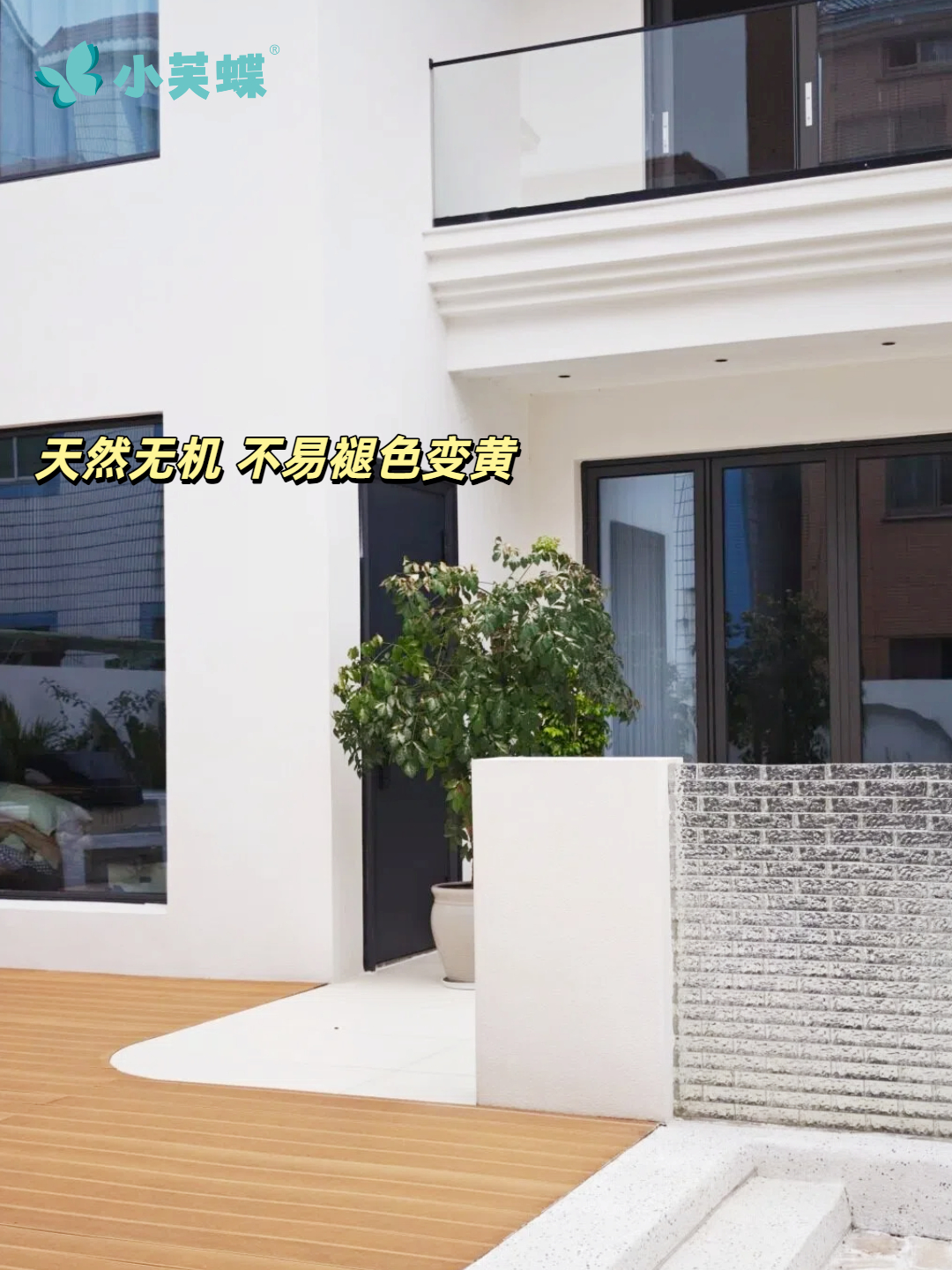 外墙涂料品牌