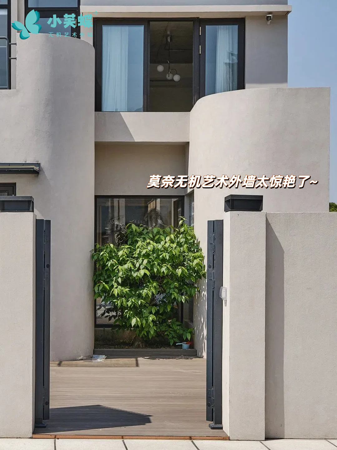 小芙蝶洞石感外墙漆真的比真石更环保吗？外墙装修该怎么选？