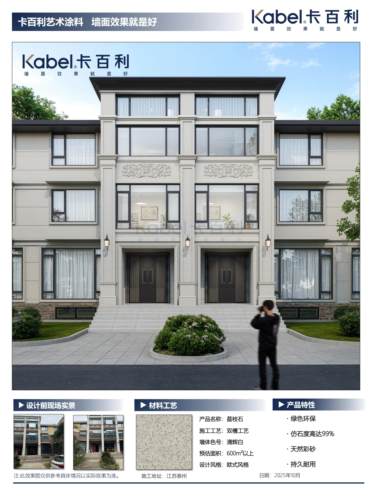 江苏泰州别墅效果图