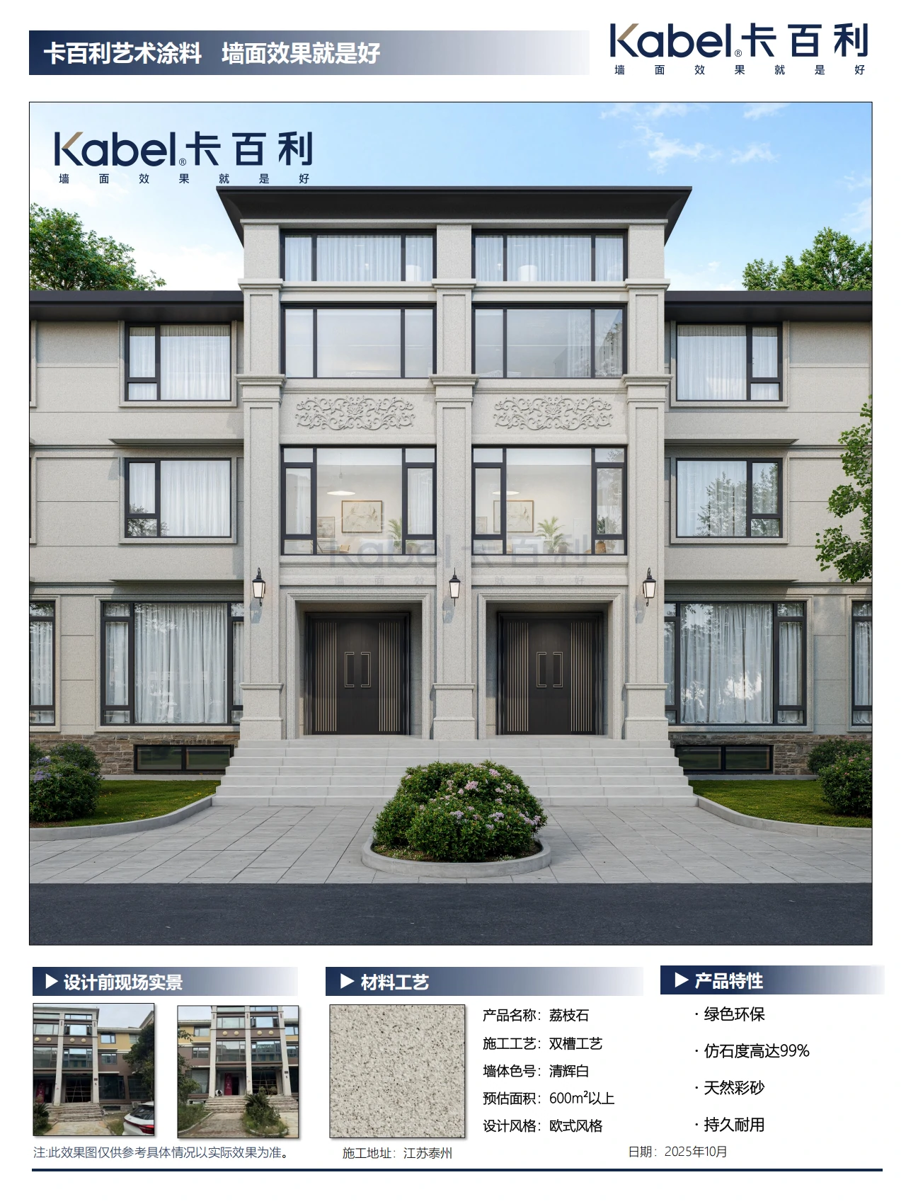 江苏泰州别墅效果图