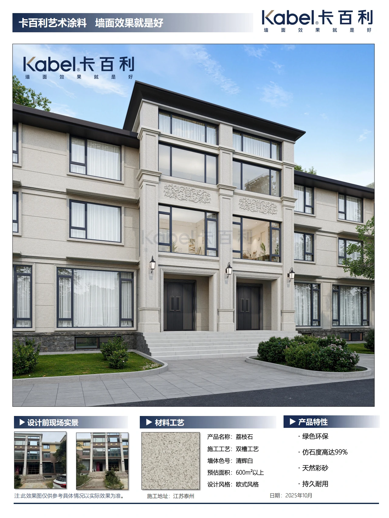 江苏泰州别墅效果图