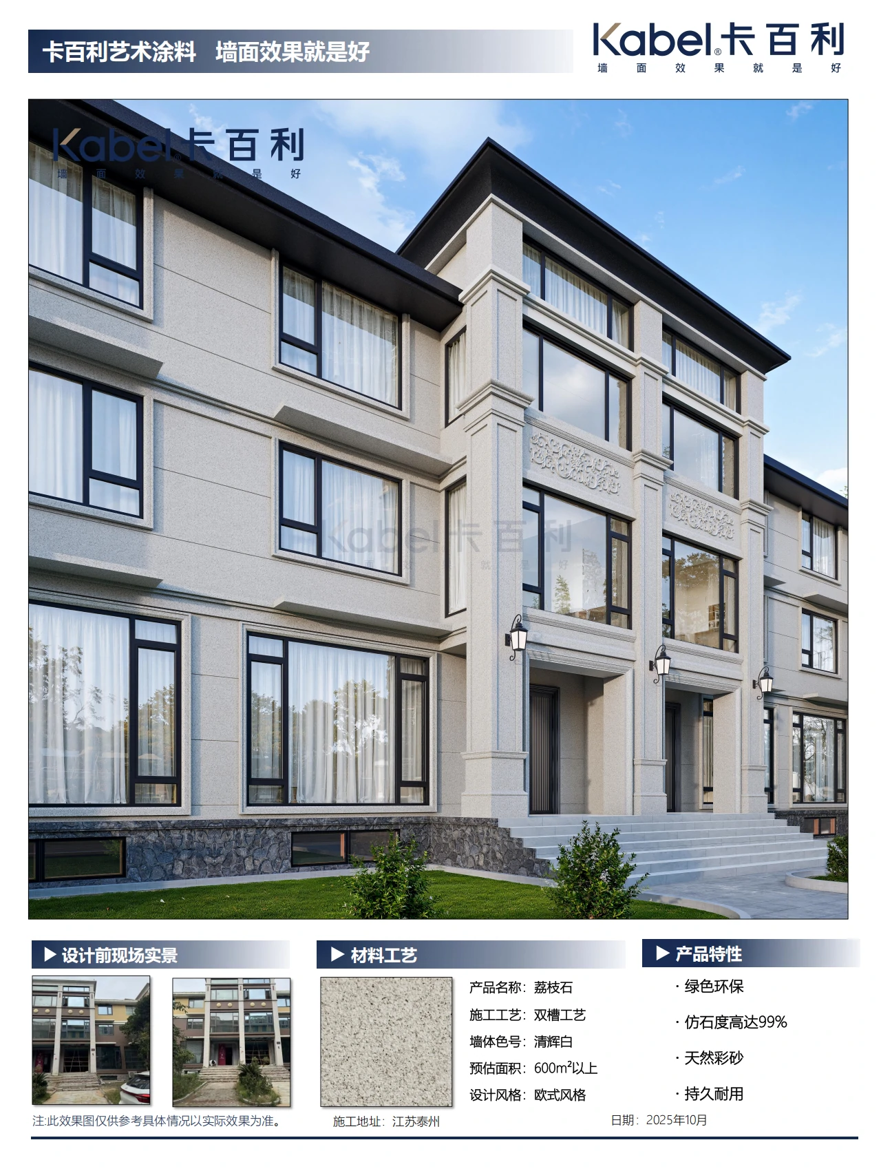 江苏泰州别墅效果图