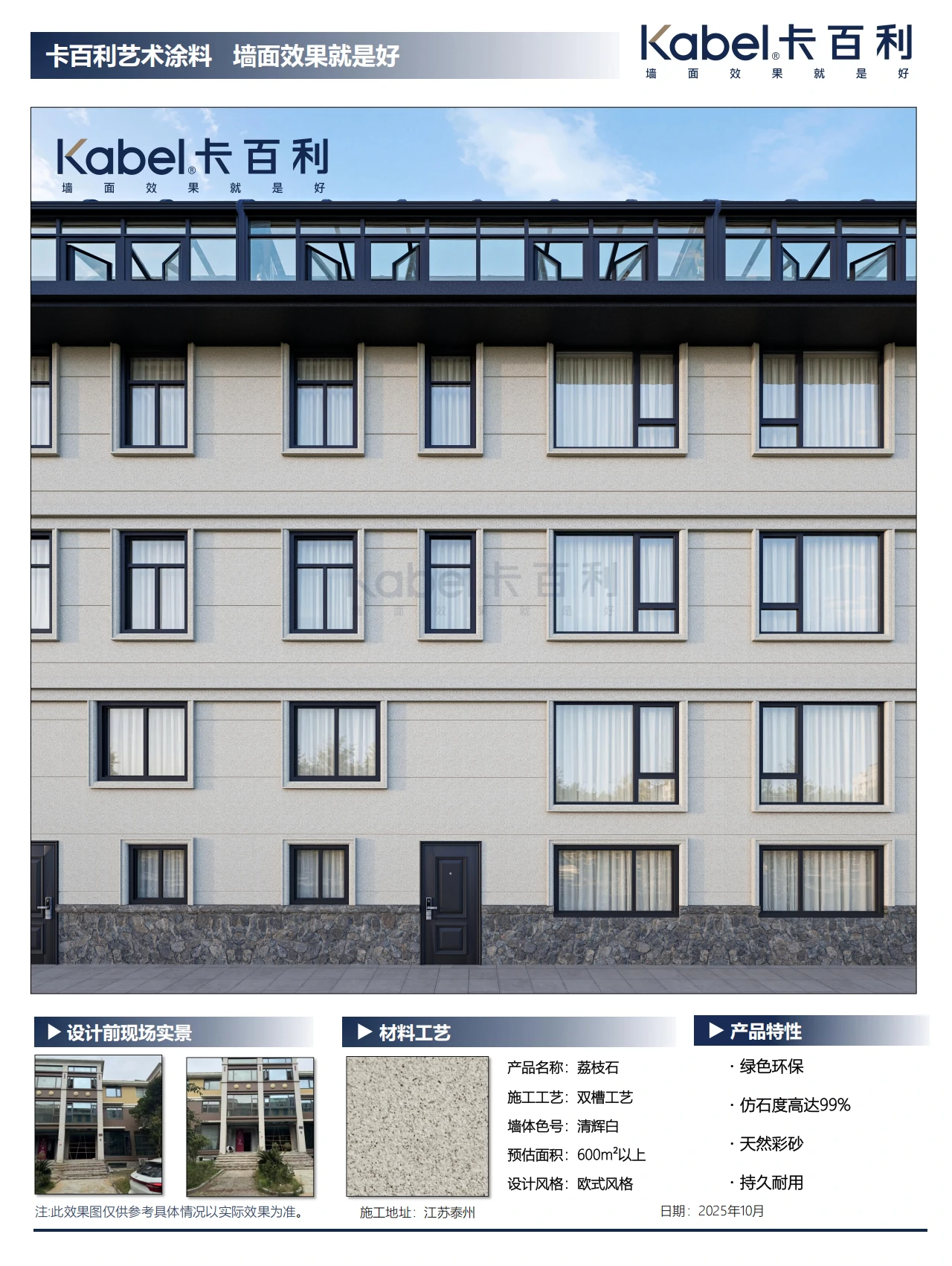 江苏泰州别墅效果图