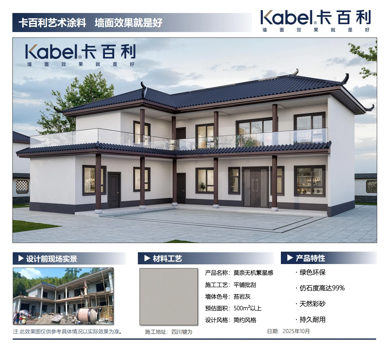 四川犍为外墙别墅效果图