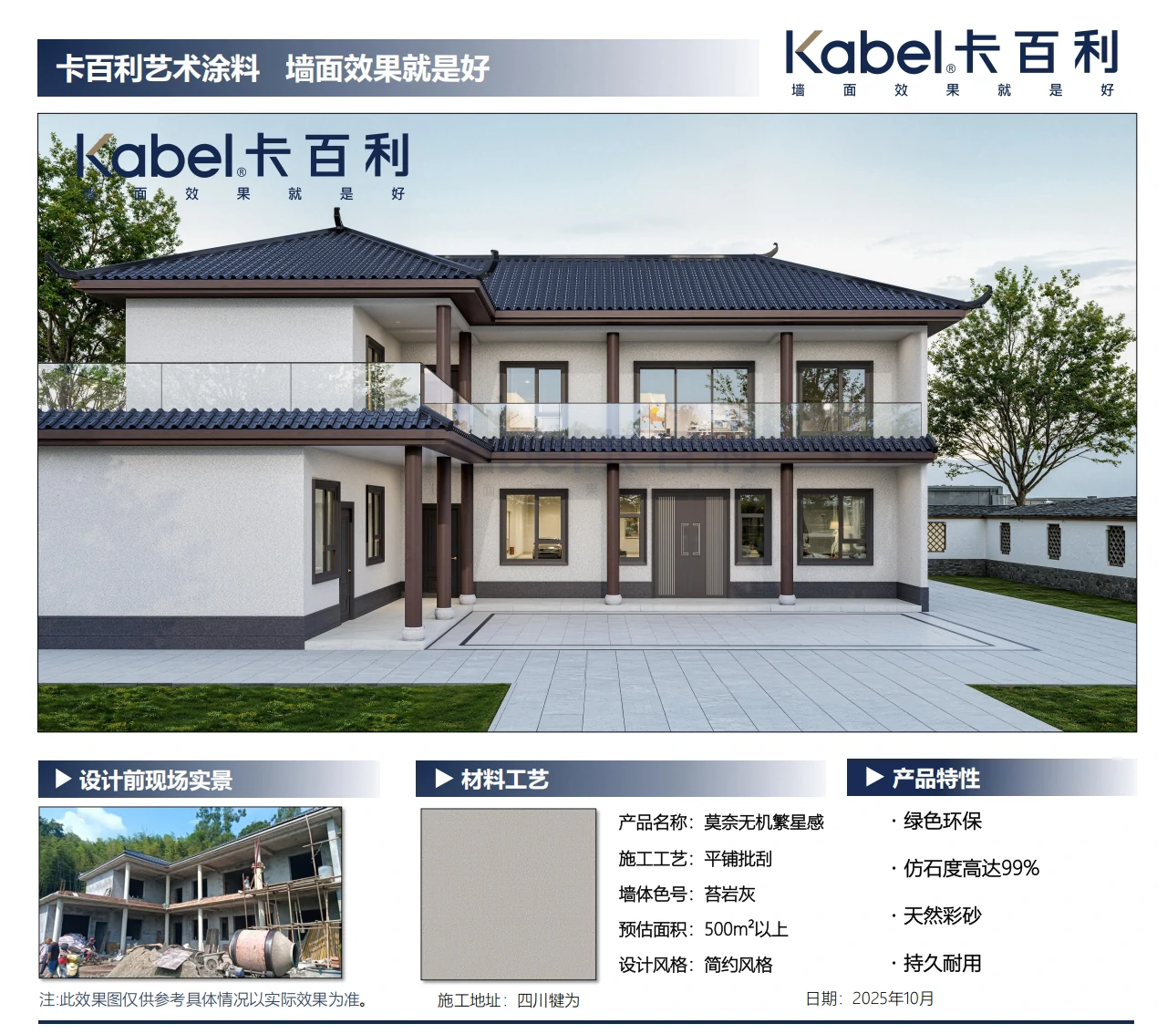 四川犍为外墙别墅效果图