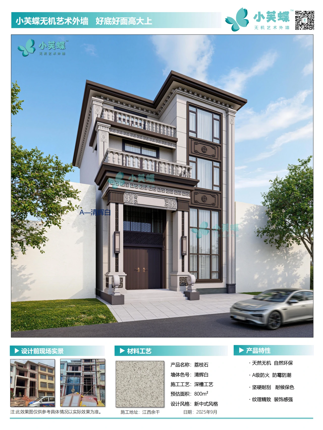 江西余干外墙效果图