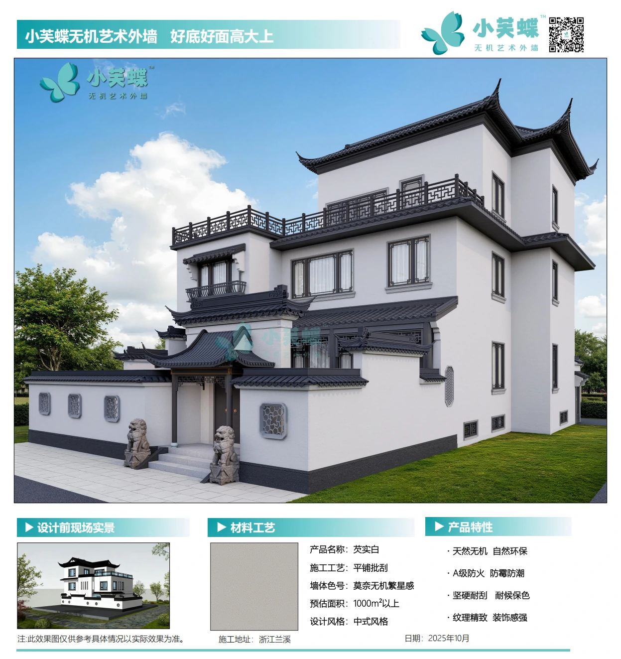 浙江兰溪别墅效果图