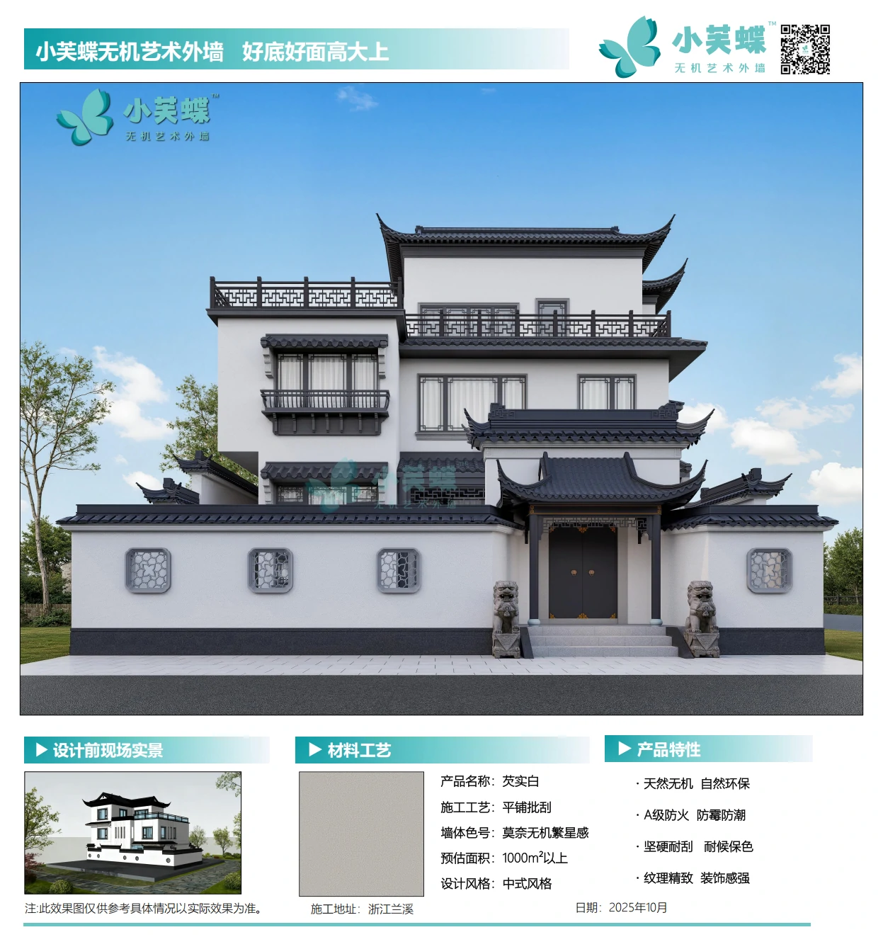 浙江兰溪别墅效果图