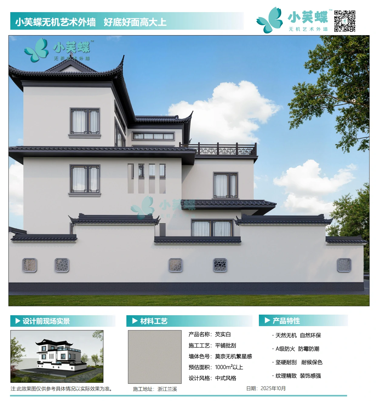 浙江兰溪别墅效果图