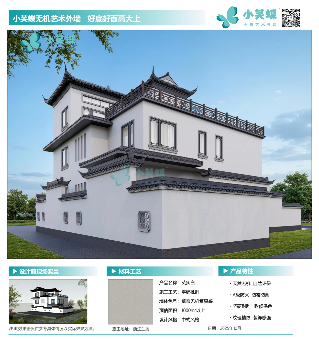 浙江兰溪别墅效果图