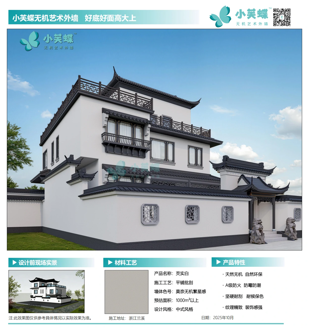 浙江兰溪别墅效果图