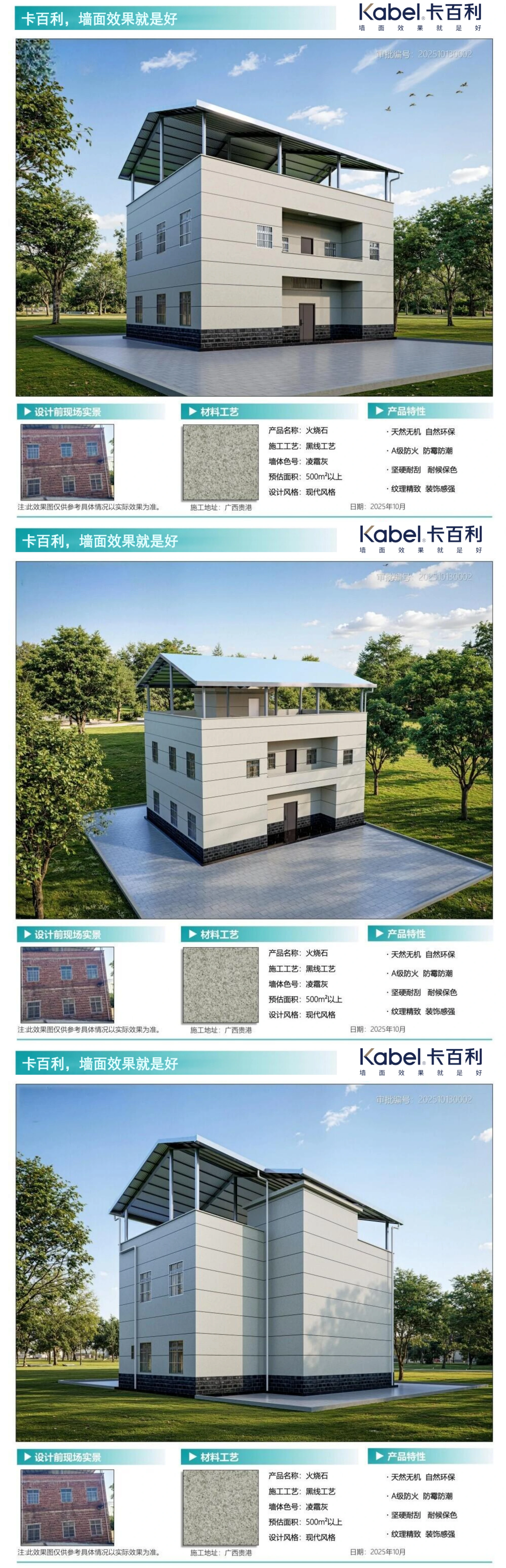 广西贵港别墅_外墙漆效果图_现代风格