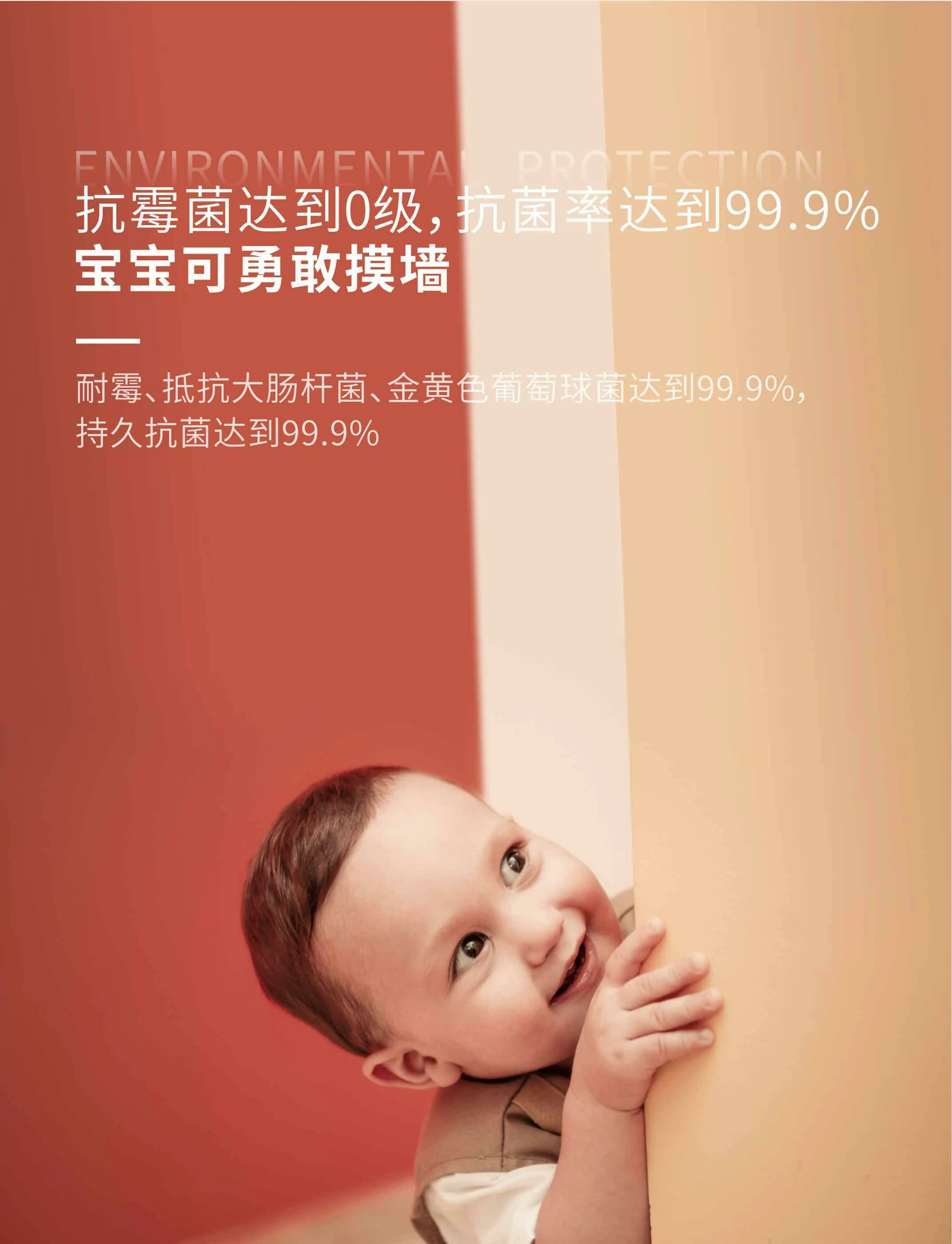 纯皮-净醛Baby纯色艺术漆