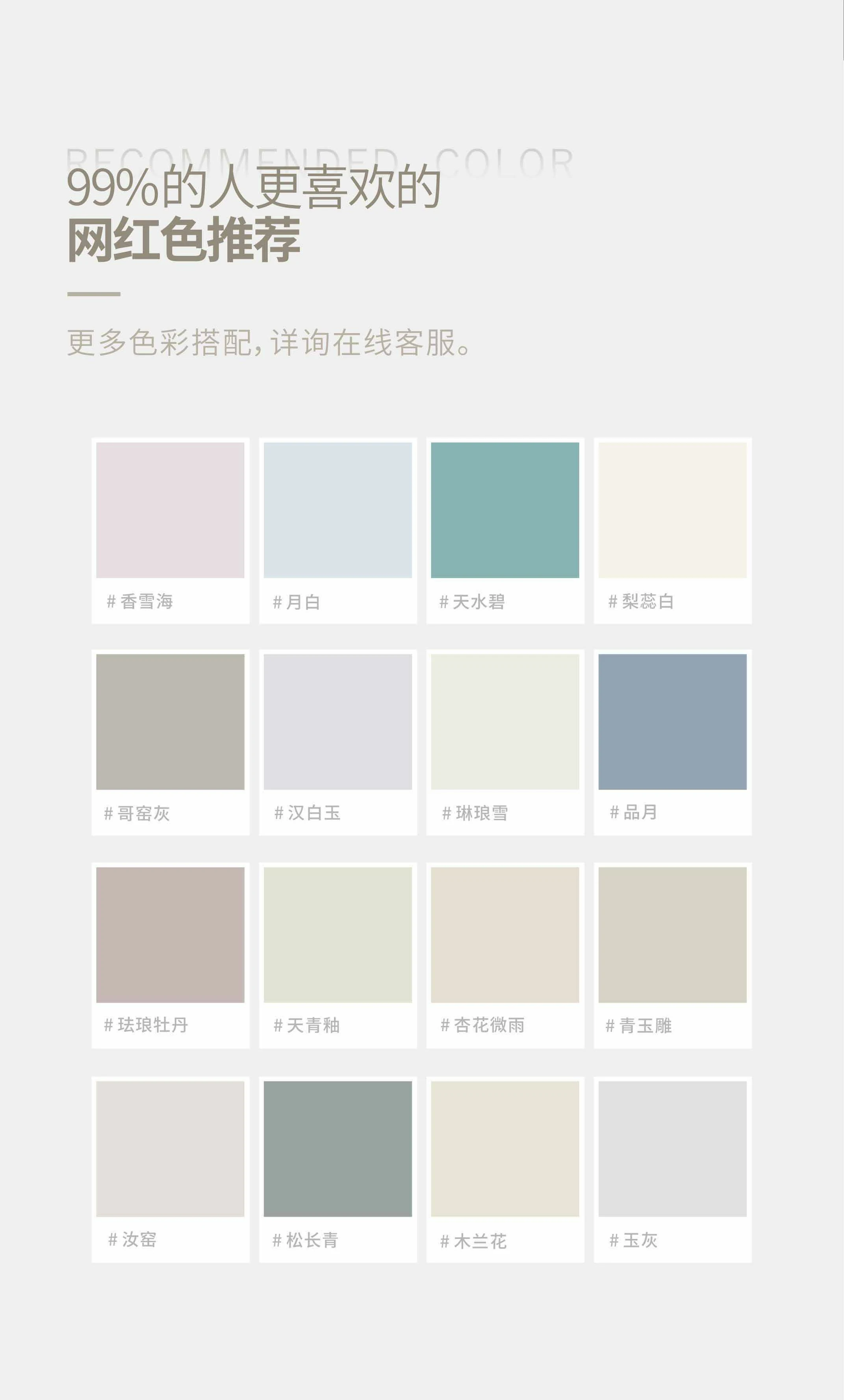 纯皮-净醛Baby纯色艺术漆
