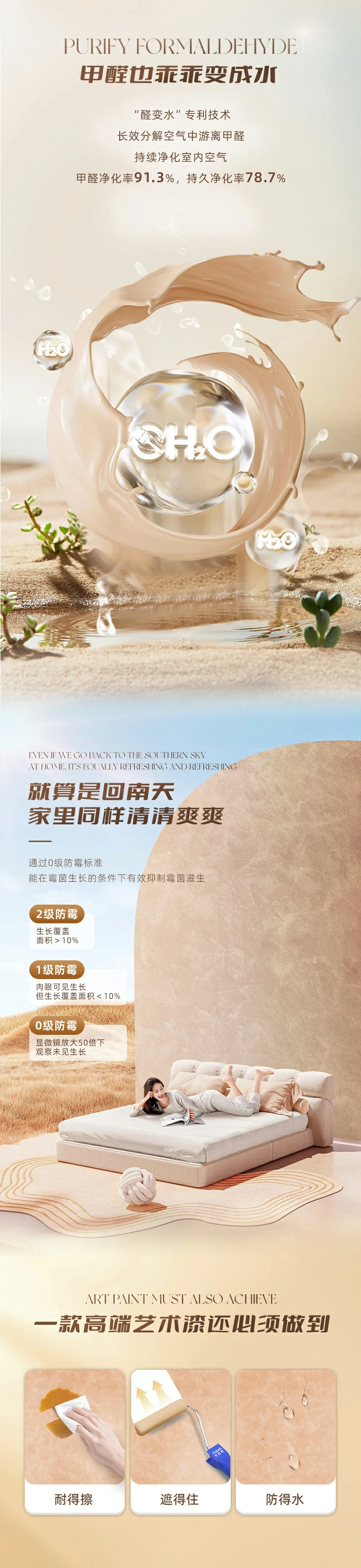 净布莱娅(防霉防潮)艺术漆