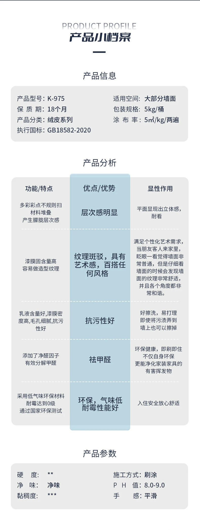 净布莱娅(防霉防潮)艺术漆