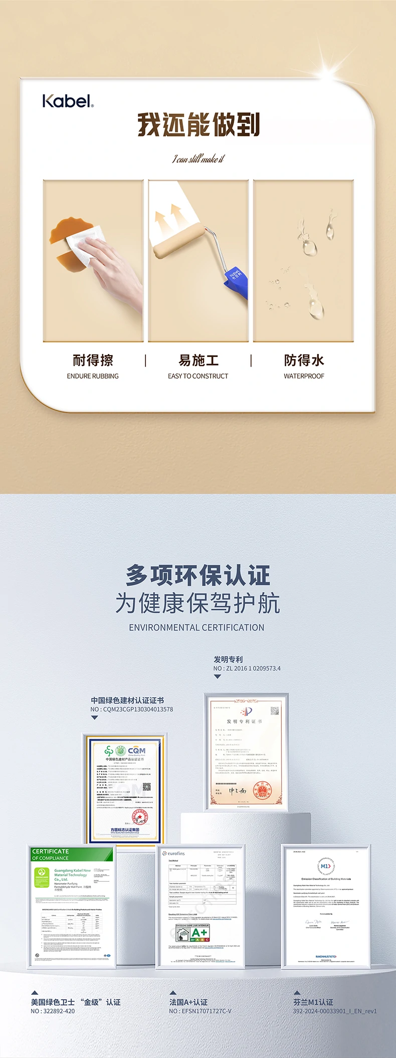 净醛高遮盖纯色艺术漆