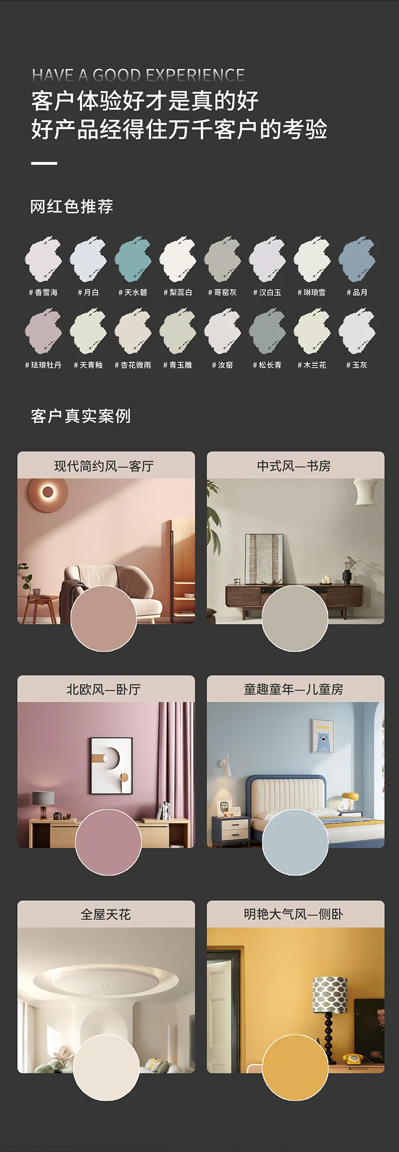 净醛高遮盖纯色艺术漆