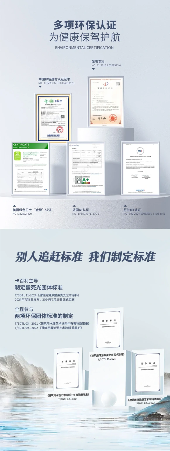 净醛米兰丝绒(质感)艺术漆