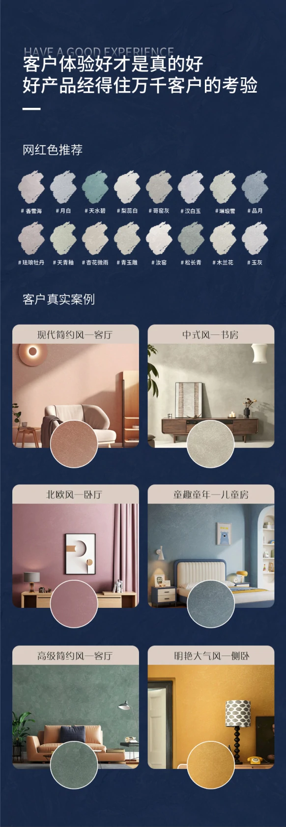 净醛米兰丝绒(质感)艺术漆