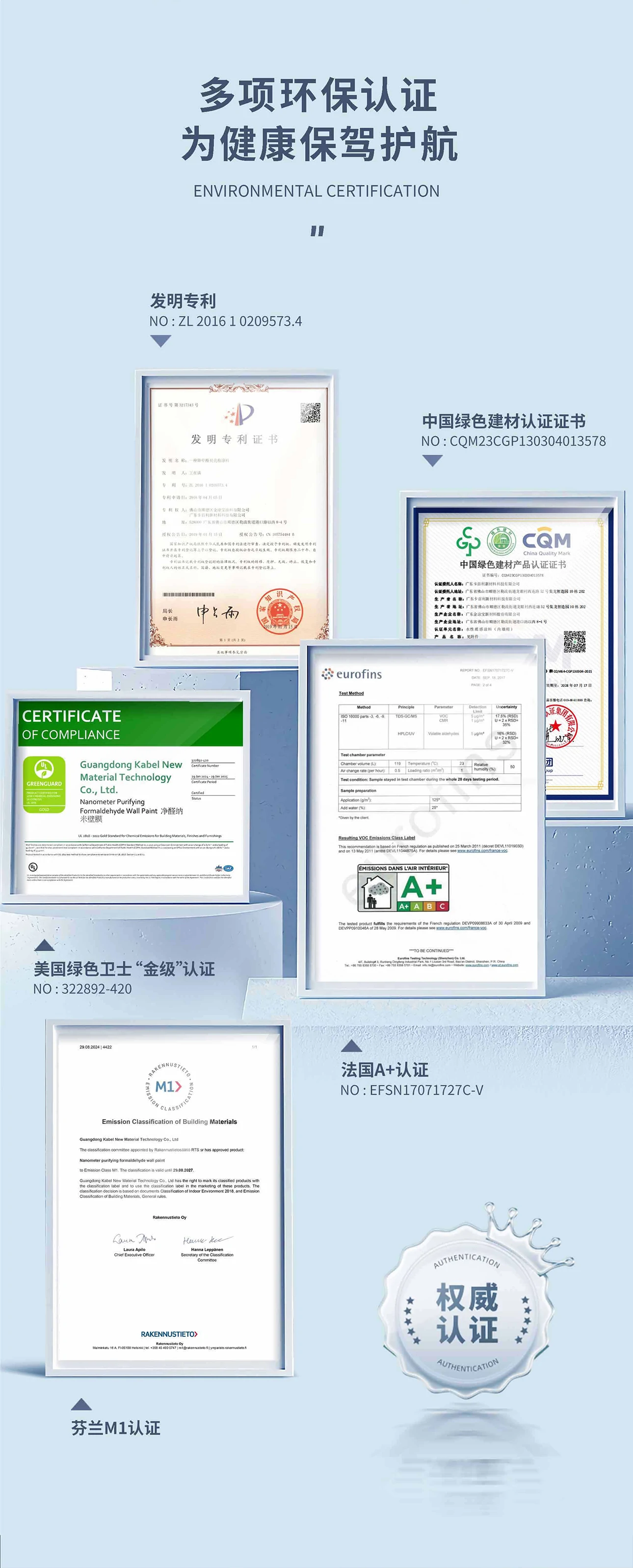 净醛肤感纯色艺术漆(蛋壳光)