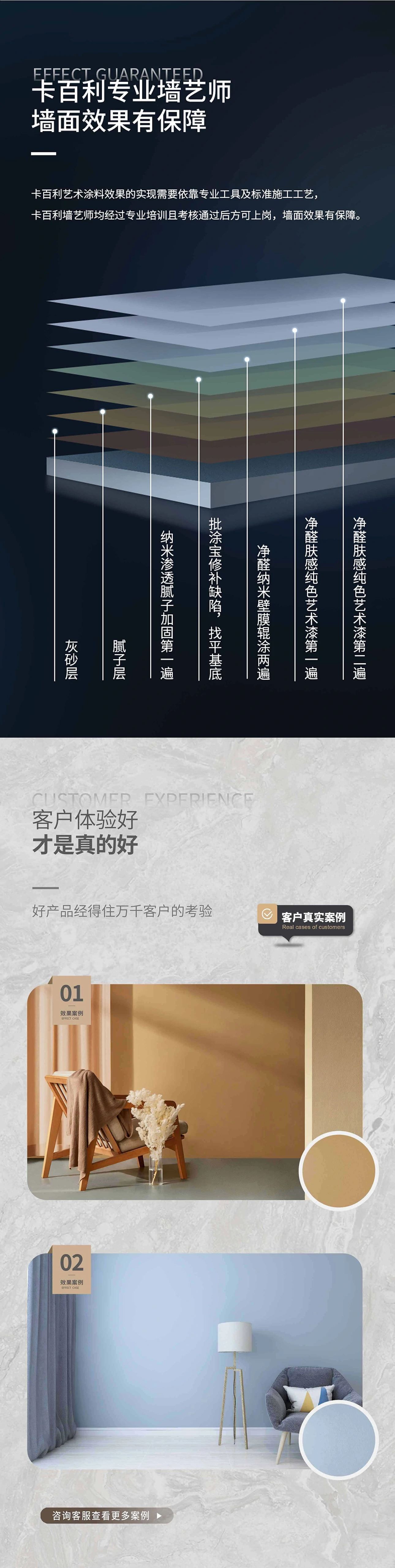 净醛肤感纯色艺术漆(蛋壳光)