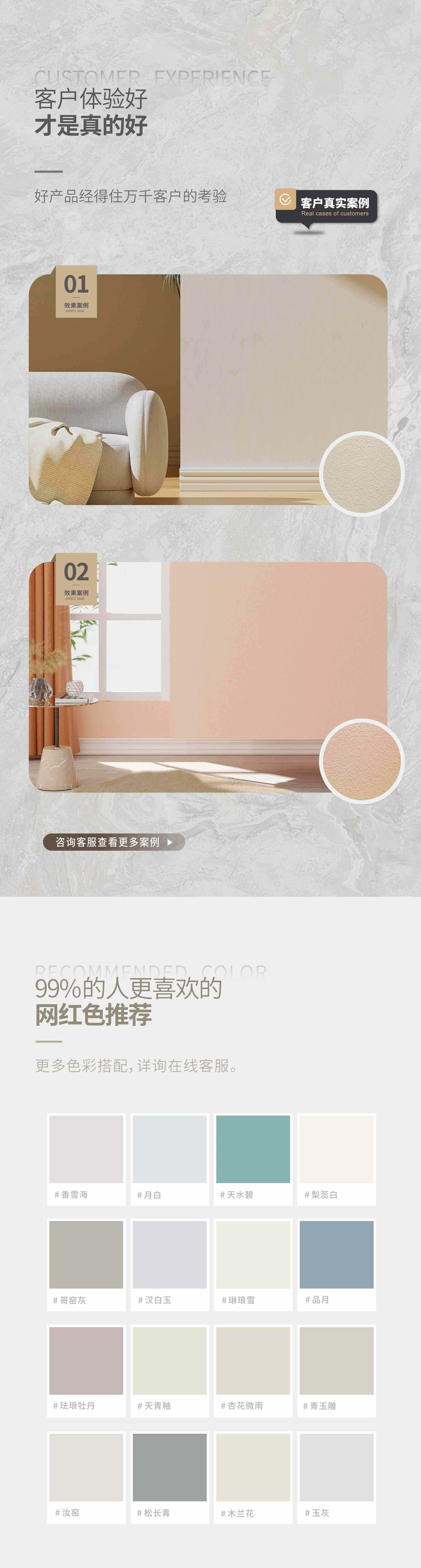 净醛皮纹纯色艺术漆(蛋壳光)