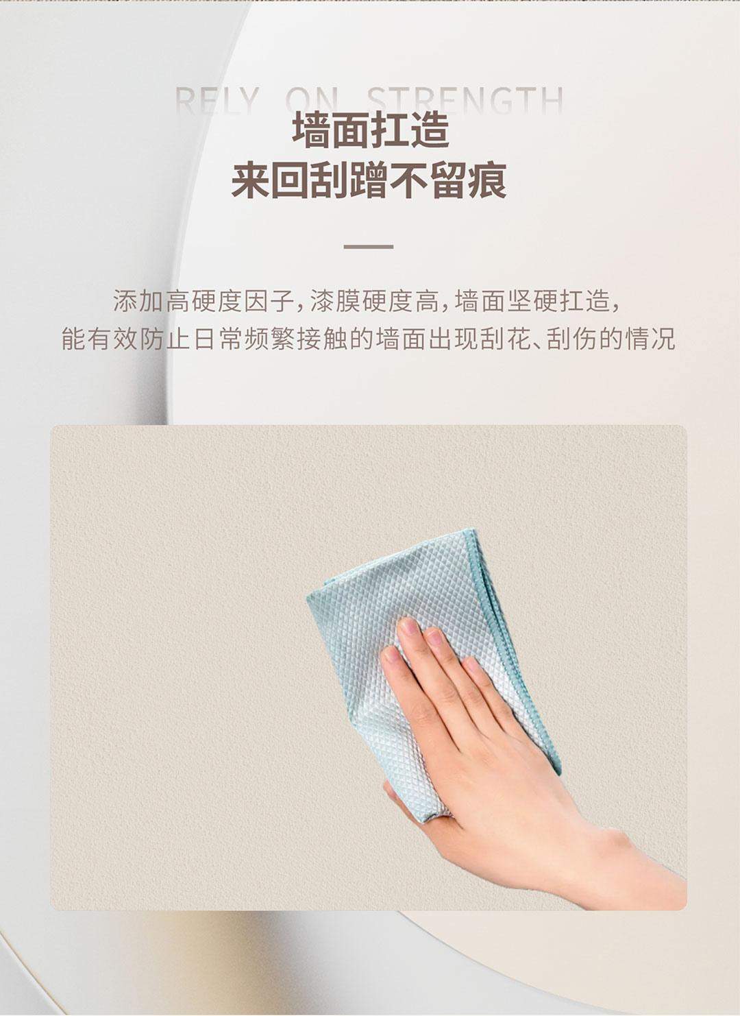 净醛抗刮擦纯色艺术漆(蛋壳光)