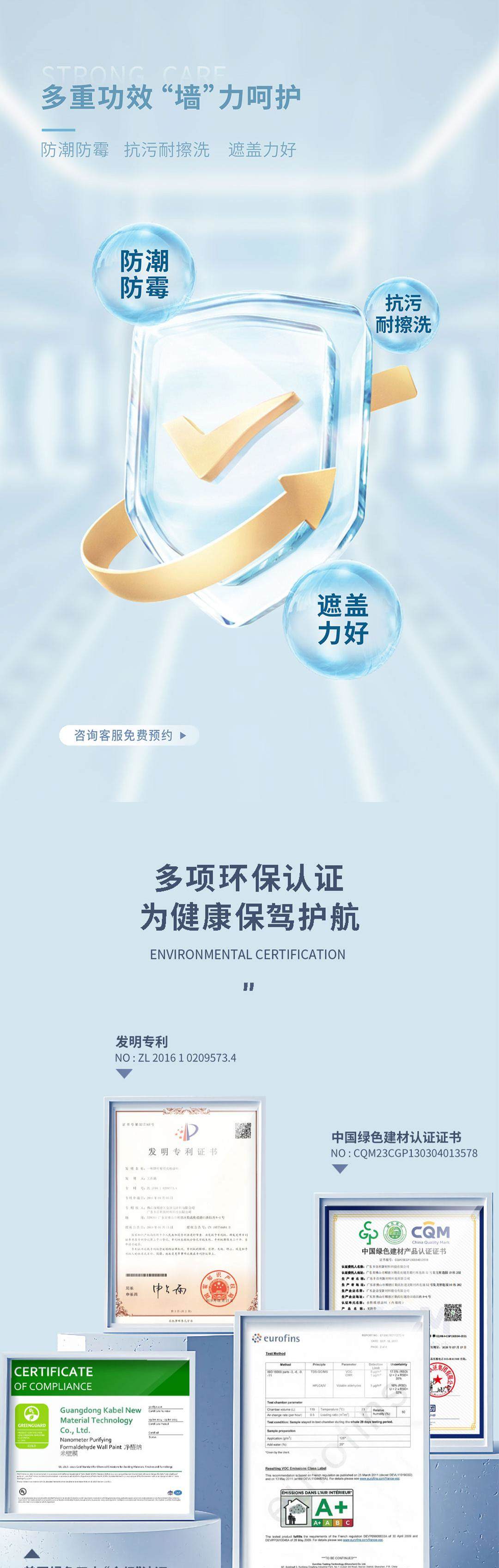 净醛抗刮擦纯色艺术漆(蛋壳光)