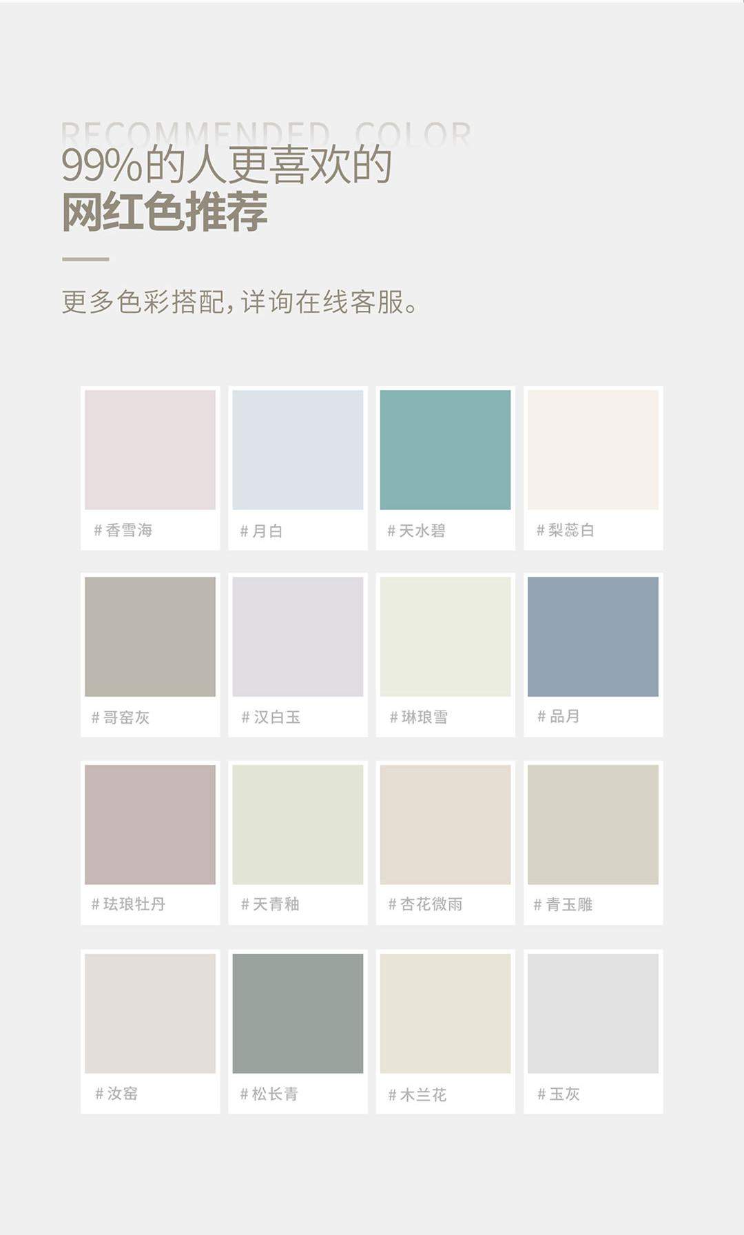 净醛抗刮擦纯色艺术漆(蛋壳光)