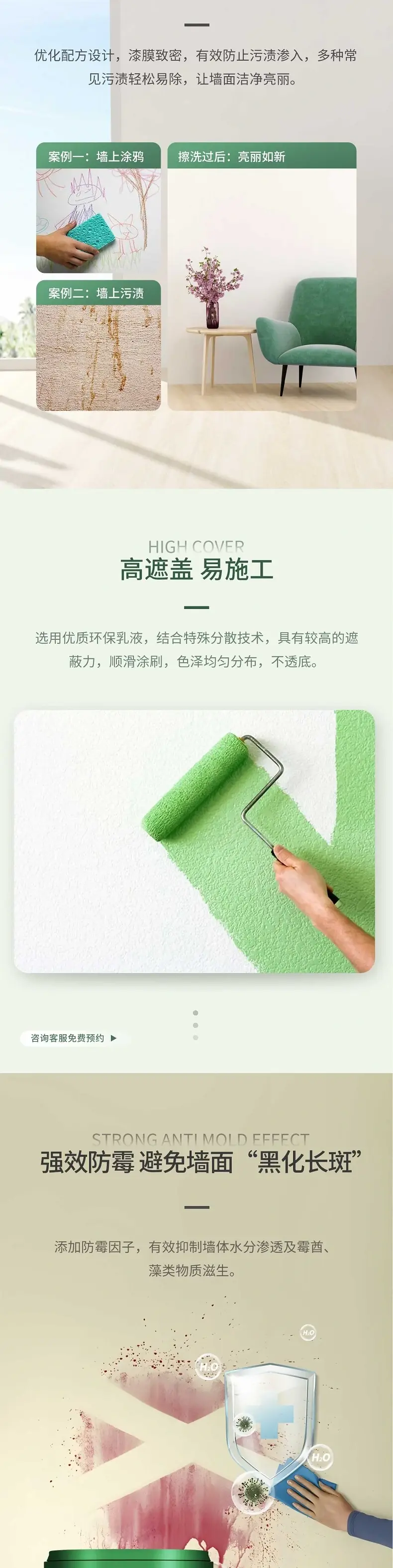净醛抗污王纯色艺术漆