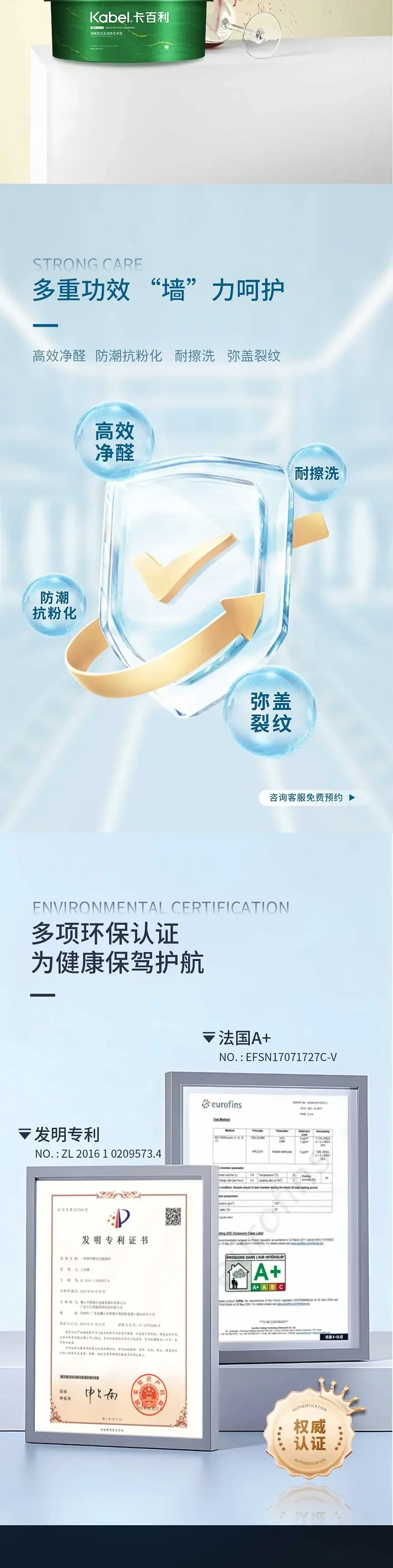 净醛抗污王纯色艺术漆