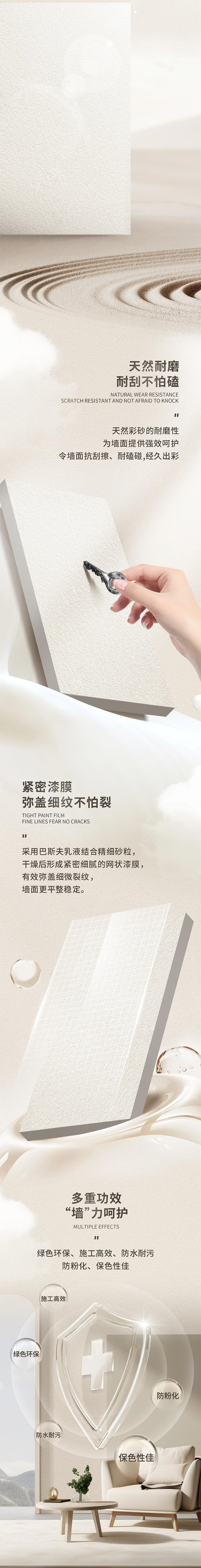 托斯卡纳晶石艺术漆