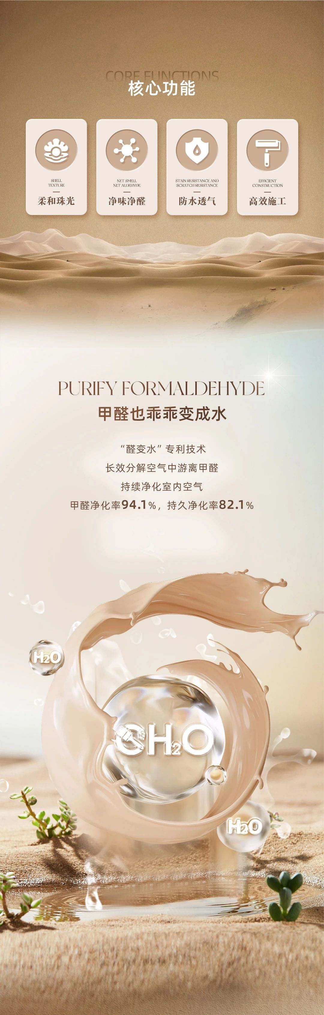 净醛卢卡丝绒艺术漆