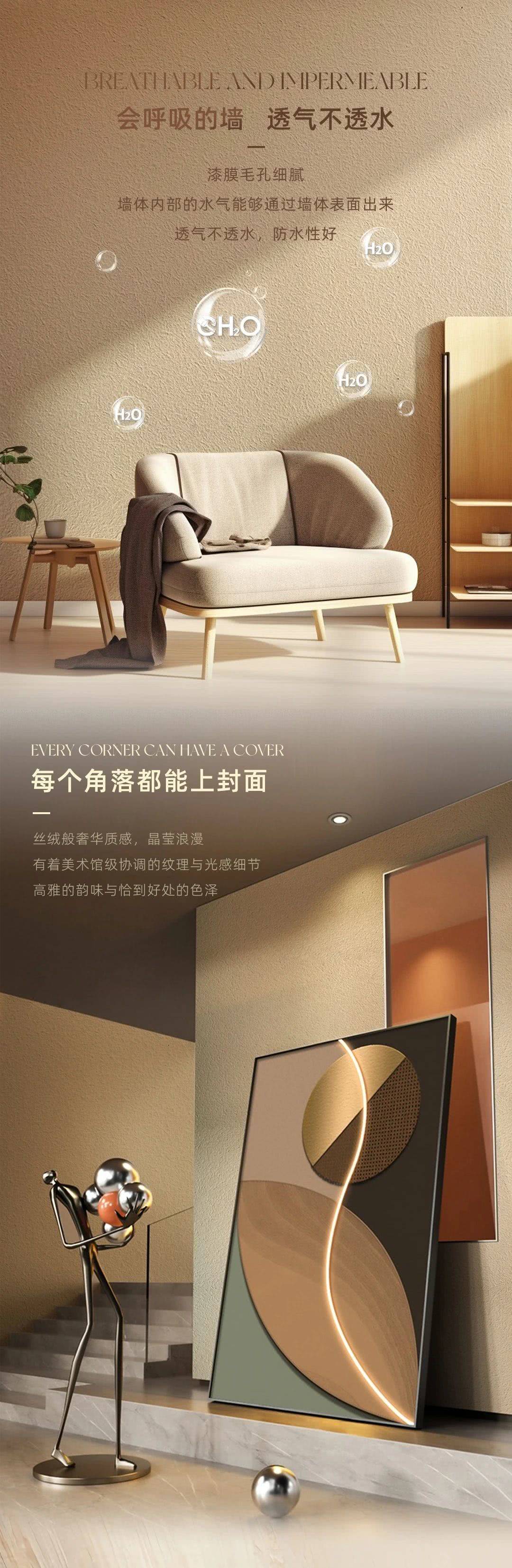 净醛卢卡丝绒艺术漆
