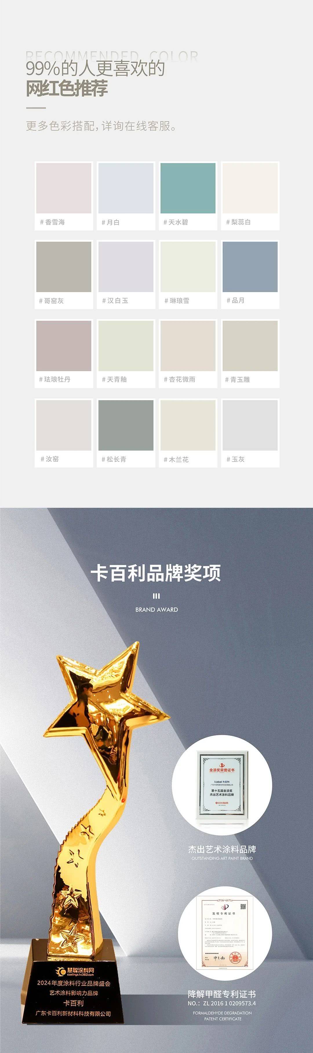 净醛卢卡丝绒艺术漆