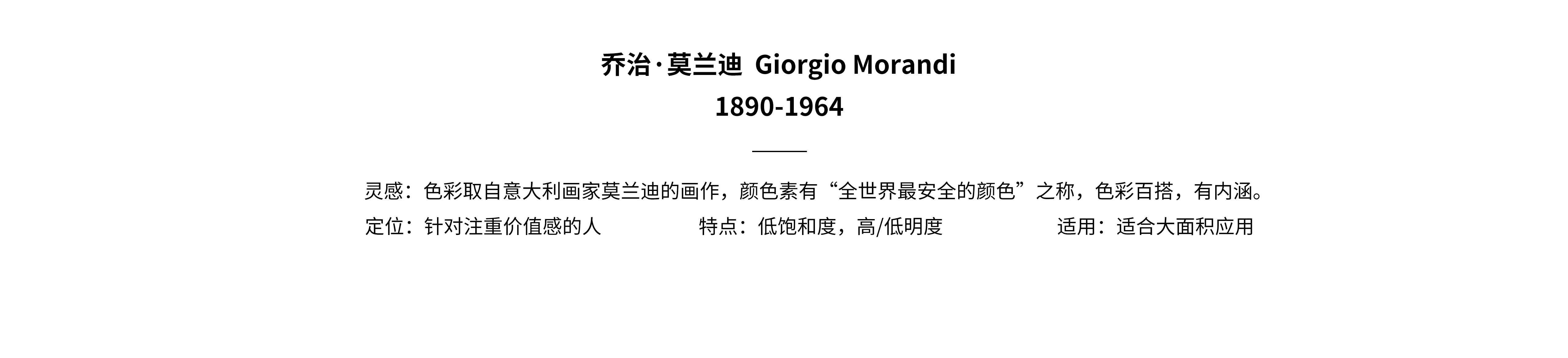 卡百利莫蘭迪色系