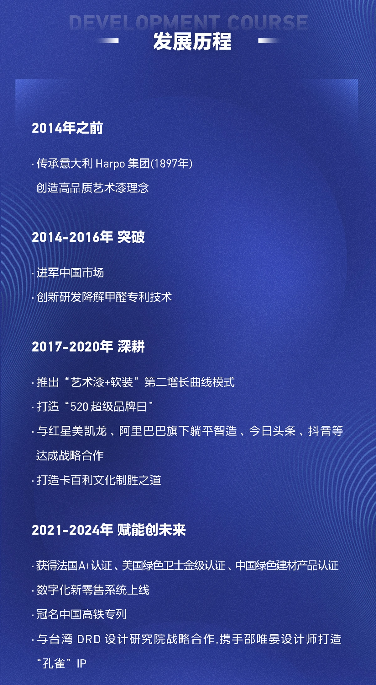 进口艺术漆品牌