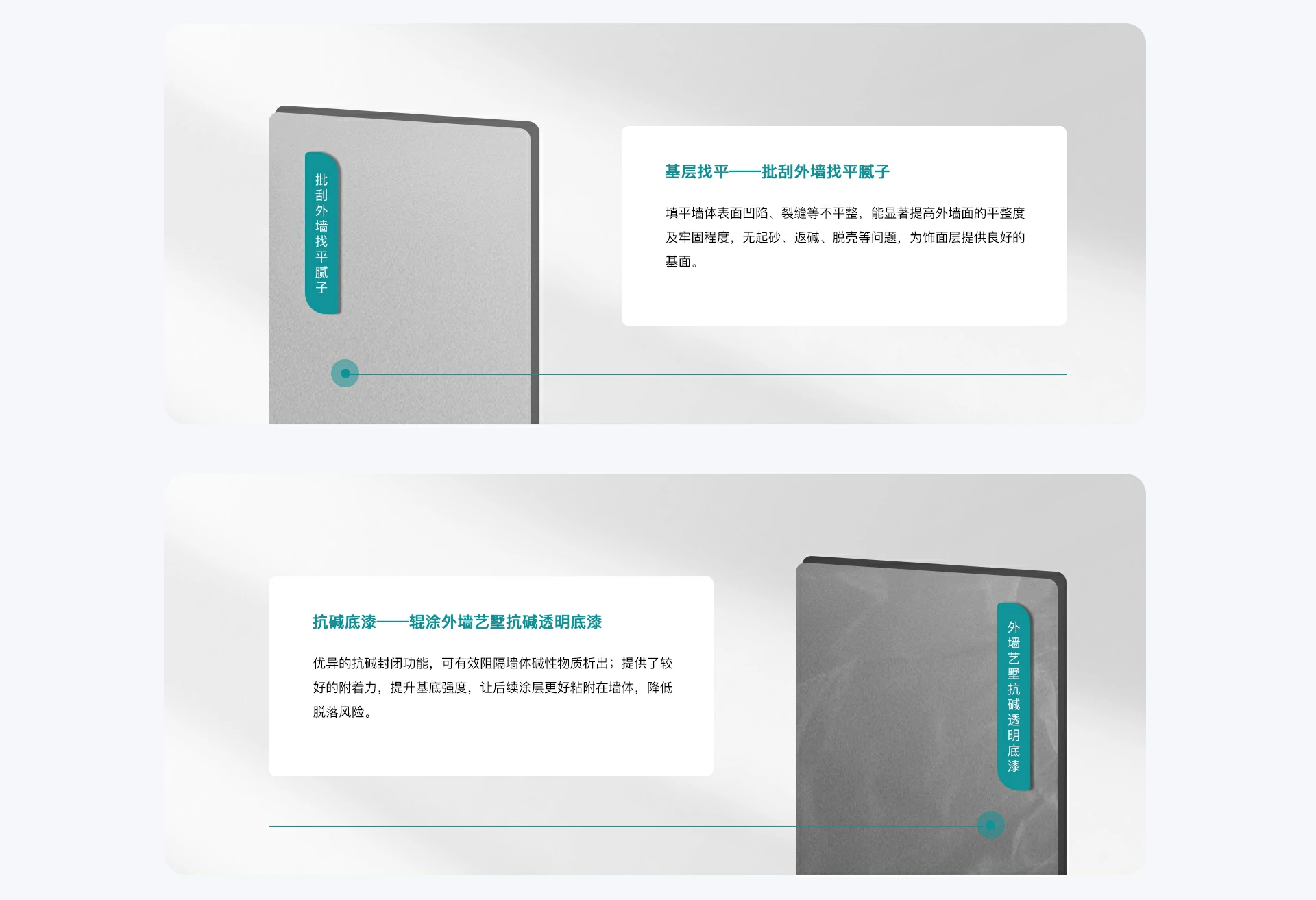 小芙蝶好工艺外墙漆